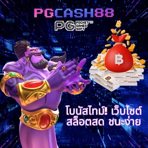 สปินฟรีวันนี้